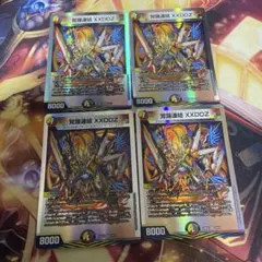 【格安シングル】覚醒連結 XXDDZ