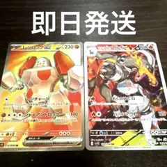 ロケット団の栄光　ロケット団のヘルガー　レジロックex