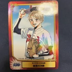 SCFカード 2025 ダイヤモンドの功罪 ジャンプ フェア　綾瀬川次郎