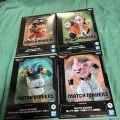 ドラゴンボール MATCH MAKERS フィギュア 4点セット