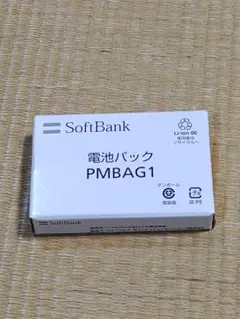 電池パック softbank ソフトバンク PMBAA1 - メルカリ