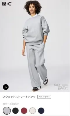 UNIQLO:C スウェットストレートパンツ　グレー　Sサイズ