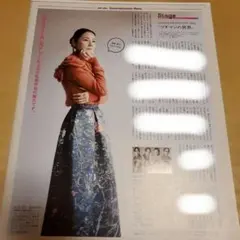 切り抜き　anan(アンアン) 2022年11月30日号　吉田羊