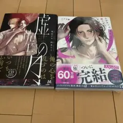 オジサマ部長はズルくて絶倫 TLコミック TL漫画 サイン本 ミブヨシカズ