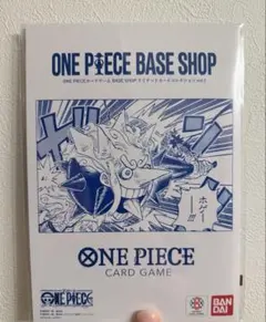 ONE PIECE BASE SHOP リミテッドカードコレクションvol.1