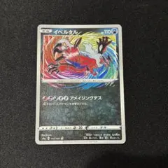 2026年最新】アメイジングレアの人気アイテム - メルカリ