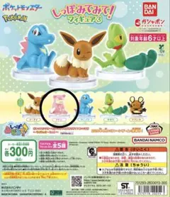ガチャガチャ ポケモン しっぽみてみて！フィギュア3 ヤドン