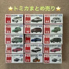 2025年最新】トミカまとめ売りの人気アイテム - メルカリ