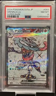 2026年最新】Greninja ex psa10の人気アイテム - メルカリ