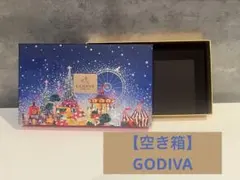【空き箱】GODIVA クリスマスギフトボックス