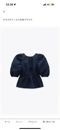 新品未使用ZARA テクスチャー入りブラウス