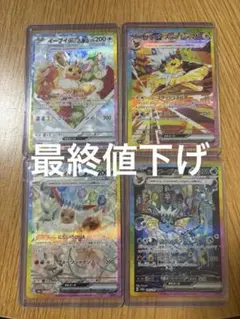 テラスタルフェスex ブイズSAR5枚セット　リーフィア、グレイシアなど テラスタルフェスex ブイズSAR5枚セット リーフィア、グレイシアなど