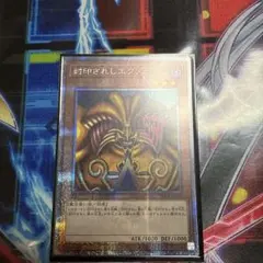 2025年最新】封印されしエクゾディア 25thの人気アイテム - メルカリ