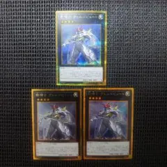 遊戯王 励輝士ヴェルズビュート ゴールドシークレット 3枚セット ①