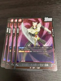 fb07-014 タマガミ・ナンバー・ワン　R 4枚　神龍への願い