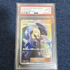 ポケモンカード　サン＆ムーン　ウルトラシャイニー　シロナSR PSA10 PSA10】ポケモンカードゲーム シロナ SRの通販 THE CARD
