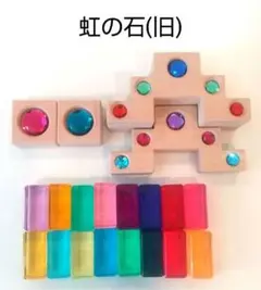 虹の石(旧)希少 セット売り レーゲンボーゲンランド バウシュピール グリムス好 虹の石(旧)希少 セット売り レーゲンボーゲンランド バウ