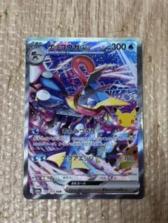 ゲッコウガEX ポケモンカード エラーカード 即日発送‼️ 値下げ交渉