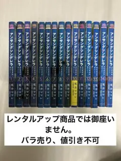 2026年最新】アンサングシンデレラ 全巻の人気アイテム - メルカリ