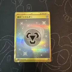 2026年最新】基本鋼エネルギー urの人気アイテム - メルカリ