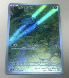 フシギダネ AR SV2a ポケモンカード151 166/165 - メルカリ