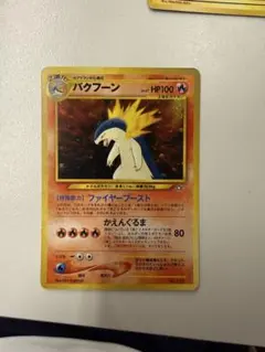 旧裏ポケモンカード　バクフーンHP100 LV.57