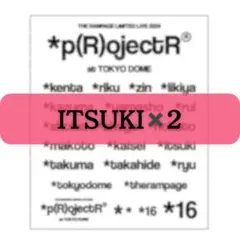 藤原樹 ランペ タトゥーシール