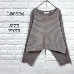 レプシム クロップド丈 ドルマンスリーブ ニット モカベージュ ショート丈