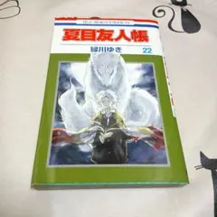 夏目友人帳1〜32巻 公式ファンブック セット - メルカリ