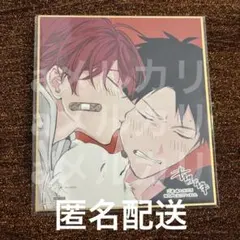 ギヴン展／佐藤真冬／上ノ山立夏／ミニ色紙／入場特典 - メルカリ