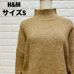 H&M ライトブラウン ハイネックニット セーター S ゆったり 秋冬【644】