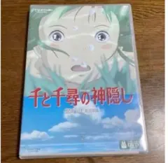 DVD正規品♤ 千と千尋の神隠し('01のサムネイル