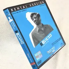 2026年最新】気狂いピエロ [Blu-ray]の人気アイテム - メルカリ