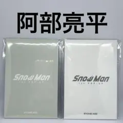 SnowMan ポップアップ フォトカードパック A B 阿部亮平 韓国