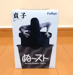 貞子　ぬーどるストッパー　Noodle Stopper Figure