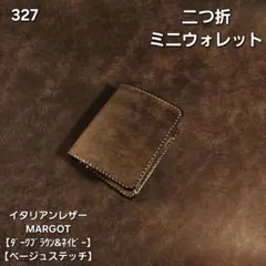 327 ミニウォレット　イタリアンレザーMARGOT【DB&NV】 327 ミニウォレット イタリアンレザーMARGOT【DB&NV】 - メルカリ