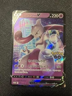 ミュウツーv プロモ