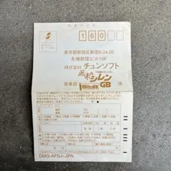 風来のシレン 郵便はがき チュンソフト