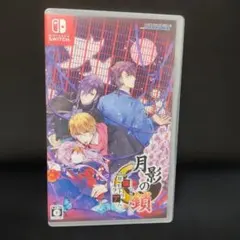 Switch 月影の鎖 ～狂爛モラトリアム～ 通常版