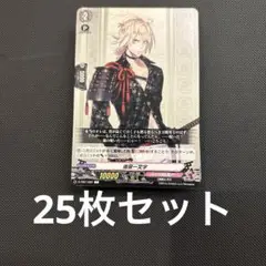 C 南泉一文字 25枚セット　ヴァンガード