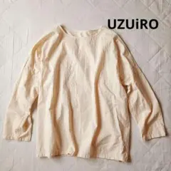 極美品　UZUiRO　ウズイロ　コットンプルオーバー　生成り　ブラウス　ワイド