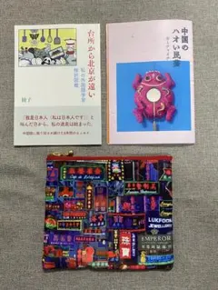 ZINE 3点セット　香港柄2