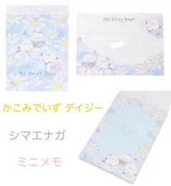 メモ シマエナガ