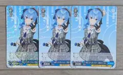 ヴァイスシュヴァルツ ホロライブ R レア 星街すいせい