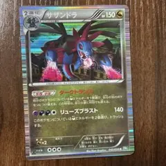 サザンドラ サザンドラデッキ30 SZD 009/015 ポケカ ② - メルカリ