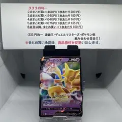 フーディンv