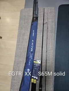 2026年最新】egtr x s65の人気アイテム - メルカリ