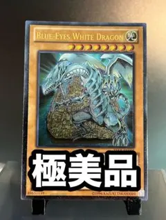 2026年最新】青眼の白龍 レリーフの人気アイテム - メルカリ