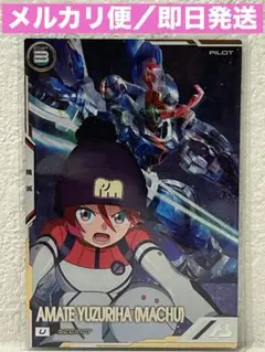 2025年最新】アマテ・ユズリハ シークレットの人気アイテム