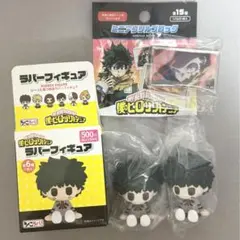 ヒロアカ♡緑谷出久 ラバーフィギュア 他